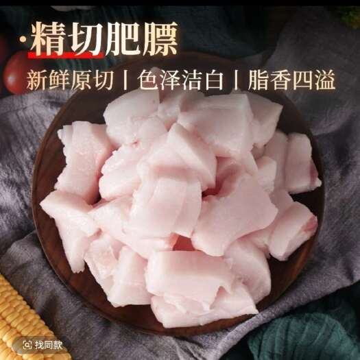 重庆市壹号土猪肥膘，膘厚雪白