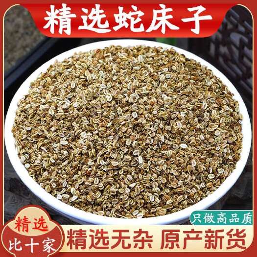 玉林正品中药材新货 蛇床子 蛇床仁 500g免费打粉 五倍子