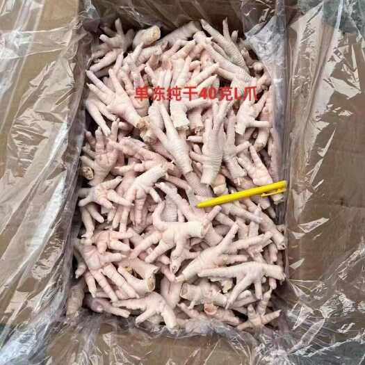 重庆市单冻鸡爪（纯干货，不带冰）