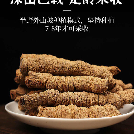 德庆特产巴戟天自然晒干抽芯大号巴戟泡酒煲汤