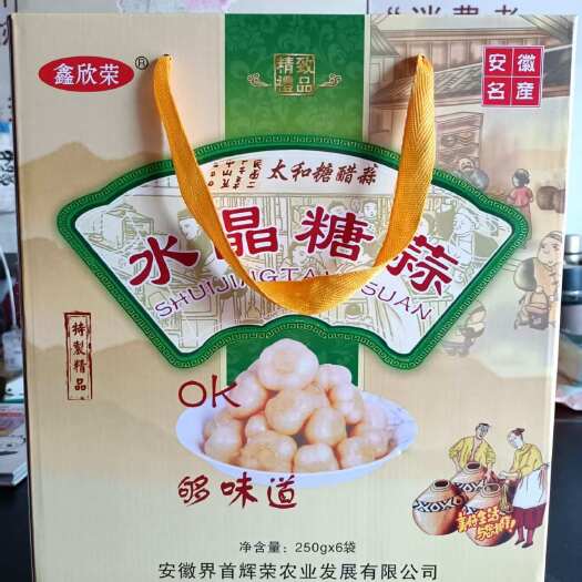 鑫欣荣水晶大蒜皮薄质地好酸甜可口包邮