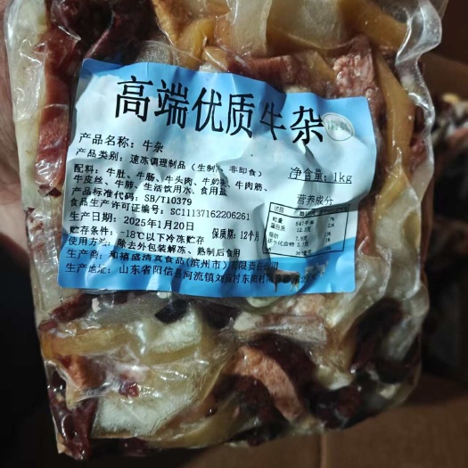 临沂新鲜牛杂批发 牛副产品直销 临沂兰山优质货源