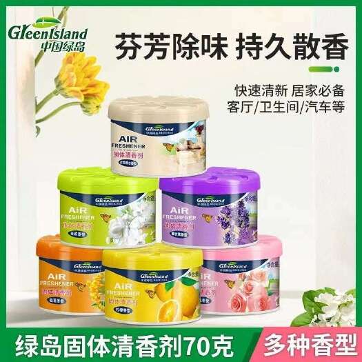 除味净化芳香用品固体清香剂玫瑰香薰衣草风油精空气清新剂清凉油
