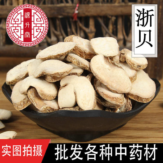 亳州浙贝母片中药材批发现货供应 【浙贝】新货
