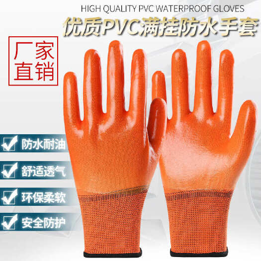 宜黄县PVC满挂浸胶手套防油水酸碱手套通用劳保工地耐磨牛筋橡胶皮手