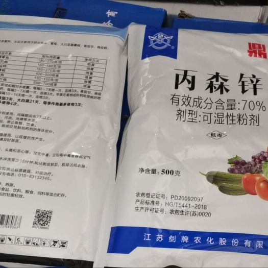 郑州丙森锌江苏剑牌500*20袋