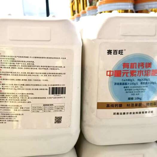 尉氏县有机钙镁中量元素水溶肥促花促果增产果树蔬菜农用通用正品滴灌淋