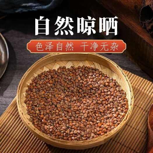 中药材莱菔子~新货正品莱服子白萝卜籽可磨炒莱菔子粉非
