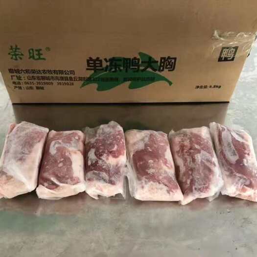 高唐县鸭胸肉，单冻去皮、单冻带皮