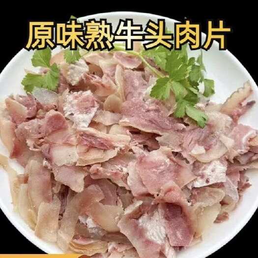 牛头肉片 全熟 真空包装 去免洗免切牛头肉片 纯干货 无碱发