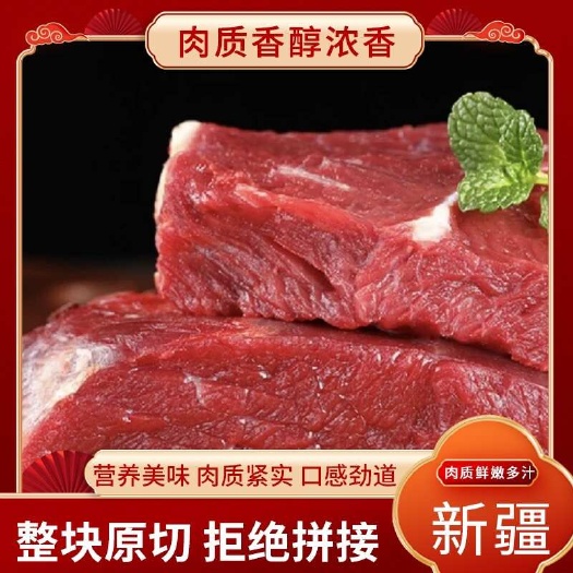 新疆南疆地区 散养牛肉 剔骨肉 包邮 零销批发为主 鲜肉