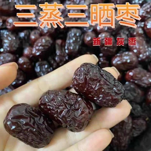 沧县电商专用三蒸三晒新疆红枣工厂直发有量来谈