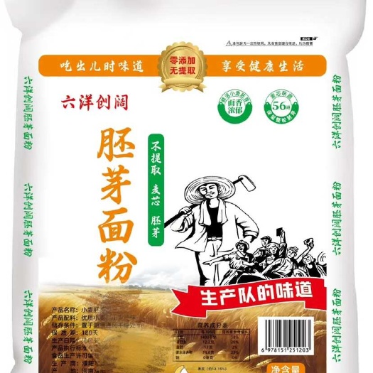 濮阳县鲜活胚芽面粉一件代发，可供私域爆款，5装源头工厂，可批发
