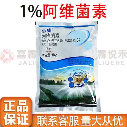 阳谷县1%阿维菌素颗粒剂根结线虫蔬菜黄瓜 山药1000克