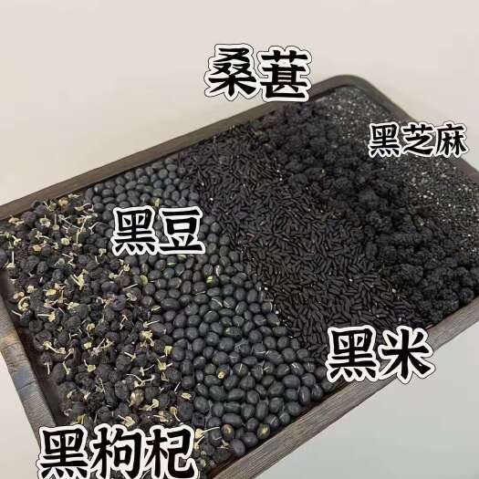 五黑系列 现打现卖