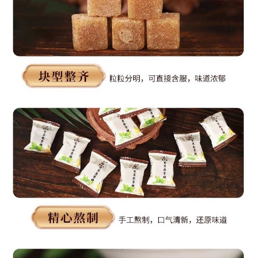 淮南梨膏糖，苏老五百草梨膏糖，润汁喉糖