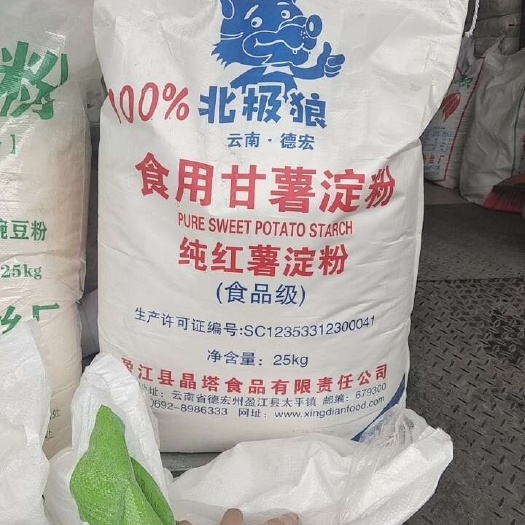 成都纯红薯淀粉
