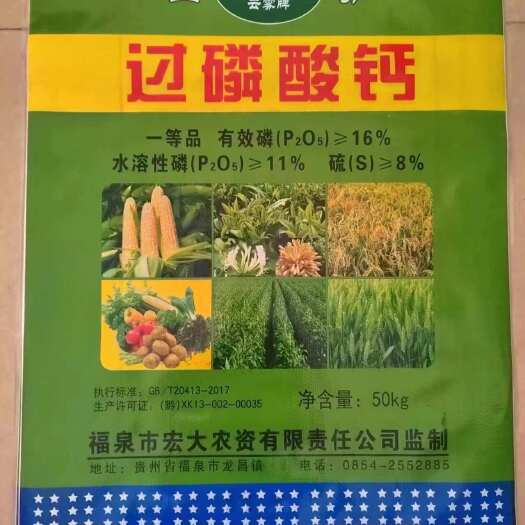 南宁过磷酸钙