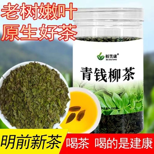 济宁正品青钱柳颗粒茶青钱柳茶青钱柳原叶茶叶罐装精选青钱柳金钱柳
