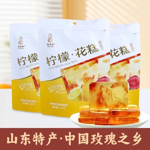 平阴县山东济南特产柠檬花糕小吃零食糖果软糖水晶软糖喜糖