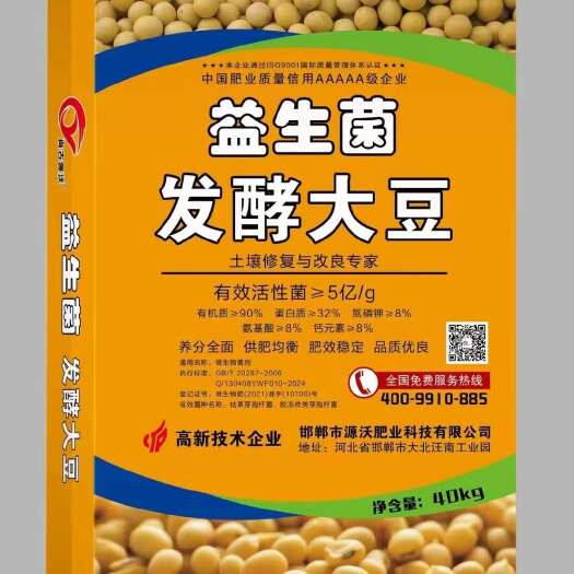 邯郸益生菌发酵大豆，发酵大豆有机肥 厂家直发 优质高效 改良土壤