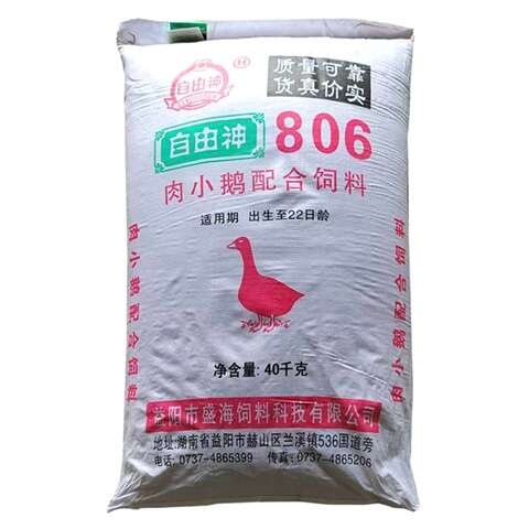 小鹅全价配合饲料爱吃肯长不痛风小颗粒量大从优80斤