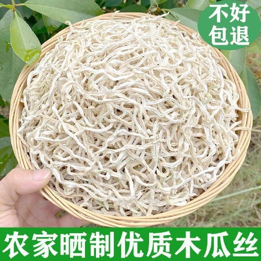 衡阳农家自制干木瓜丝
