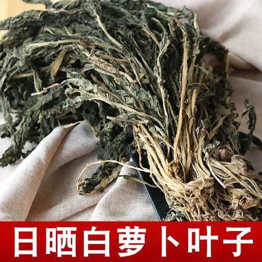 农家自制日晒风干萝卜叶子