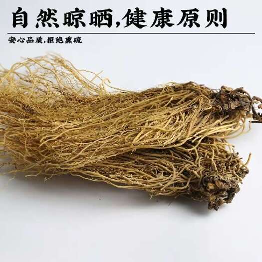 安国市辽细辛 北细辛 水洗去杂质个段 无硫 【莫贪便宜】包邮