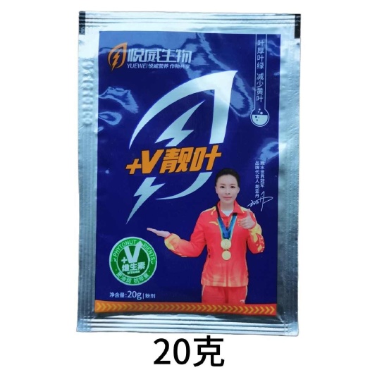东莞市悦威生物靓叶微量元素水溶肥叶厚叶绿减少黄叶壮苗绿叶促进花结