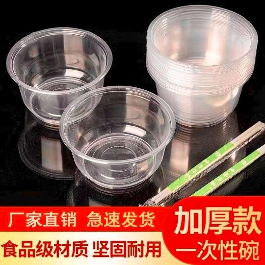 武汉一次性碗打包餐盒圆型快餐饭盒塑料带盖汤碗外卖家用碗筷套装包邮