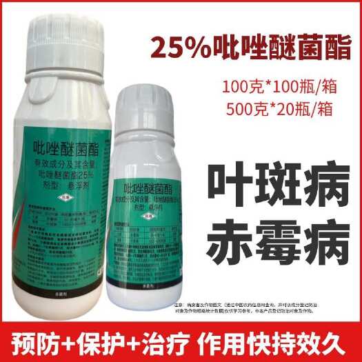 鄄城县吡唑醚菌酯农药杀菌剂草莓炭疽病叶斑病霜霉病白 粉病黑斑疫病