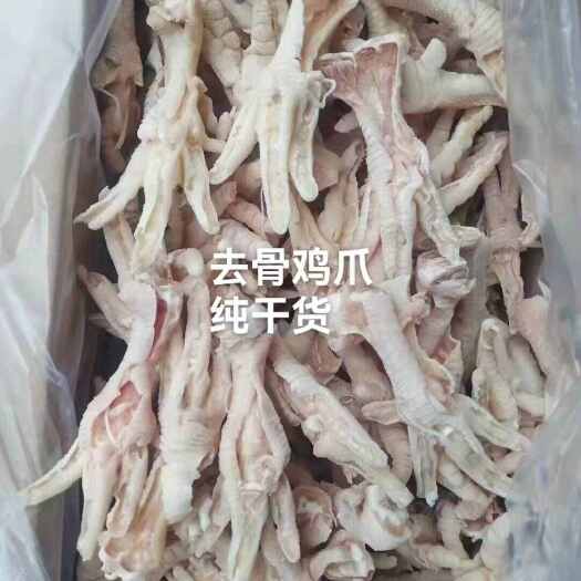 济南去骨鸡爪