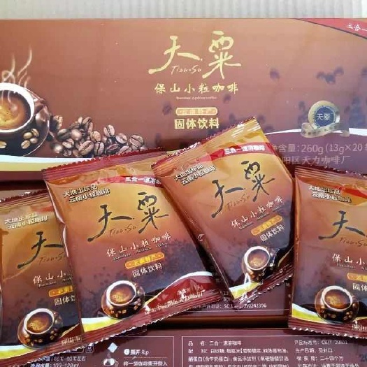 保山小粒咖啡，速溶三合一，方便好喝，大粟牌子。