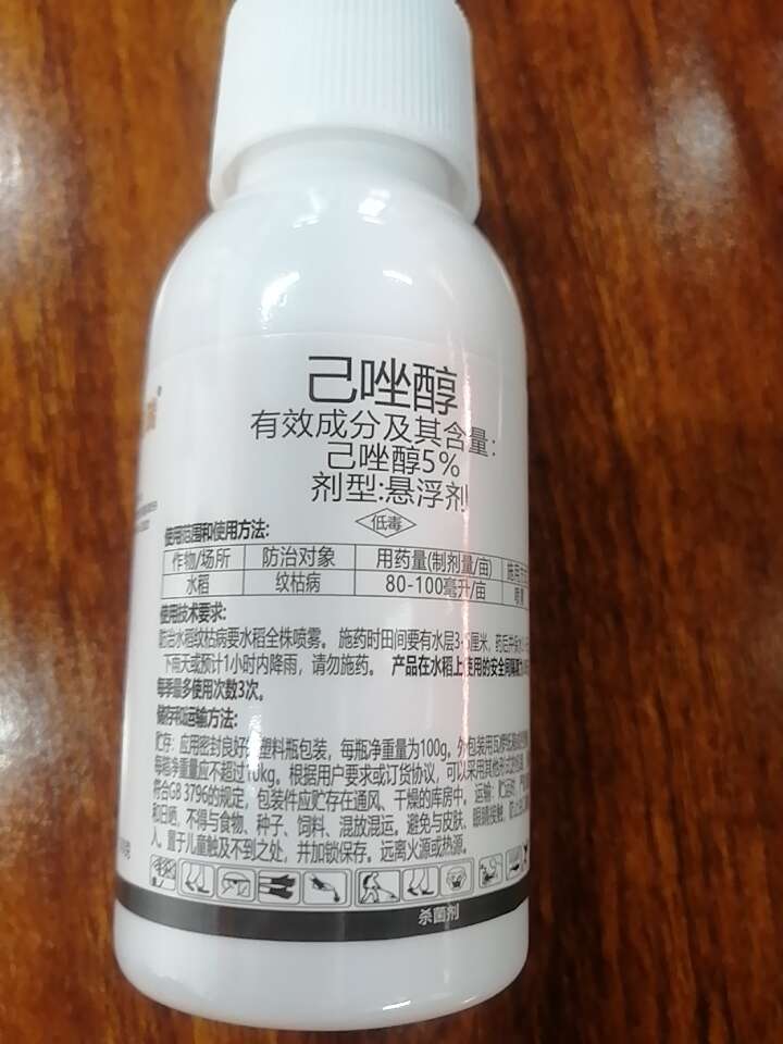 己唑醇，三唑类杀菌剂，效果好，性价比高