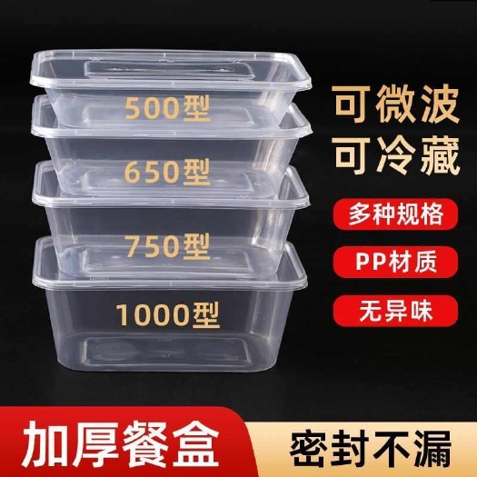 襄樊打包盒一次性长方形餐盒加厚带盖可微波炉加热
