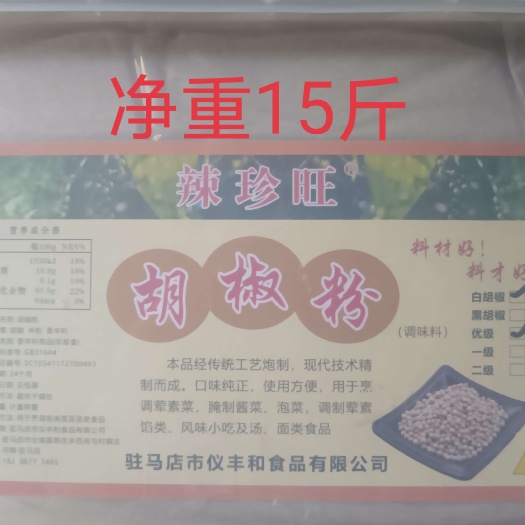 郑州胡椒粉