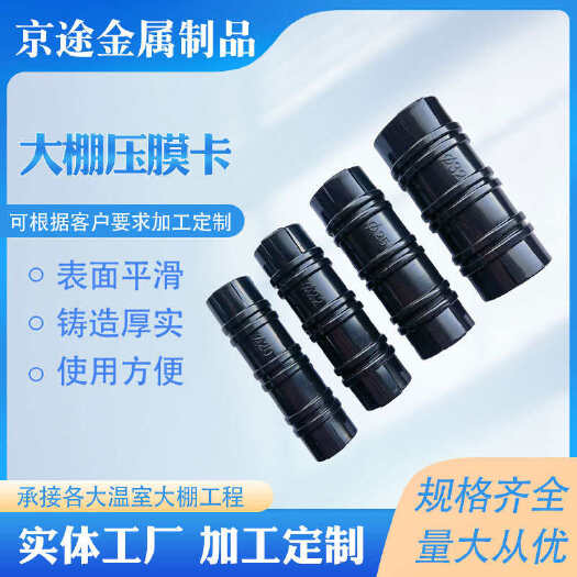 泊头市温室大棚配件压膜卡厂家直销蔬菜大棚压膜卡