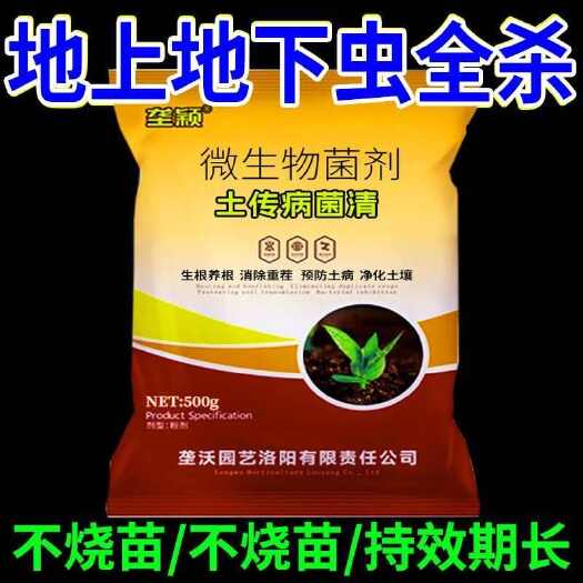 栾川县地上地下害虫撒施颗粒专用药土壤杀虫清菌肥灭蚂蚁地老虎防虫颗粒