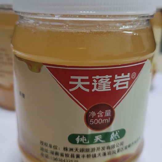 攸县天蓬岩大山中，百花蜜新鲜上市 一口甜润 满是自然芬芳！