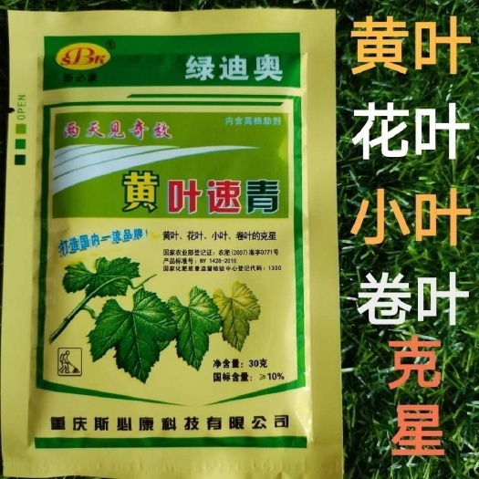 重庆市微量元素水溶肥