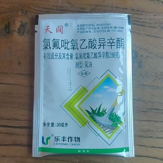 荥阳市288克/升氯氟吡氧乙酸异辛酯乳油