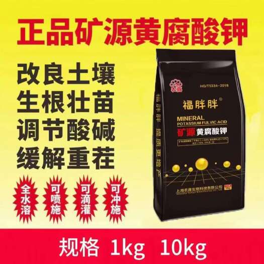 石家庄微生物菌剂 矿源黄腐酸钾 促进作物生长 改良土壤 石家庄发货