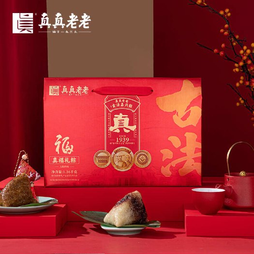 邛崃市端午节粽子 1260g 真真老老 真福粽子礼盒