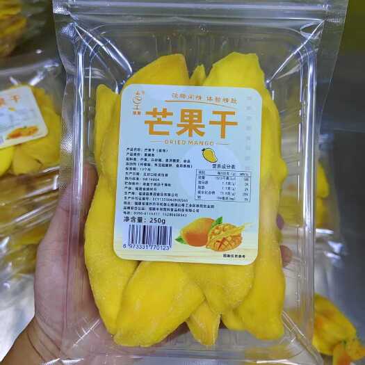 漳州250g芒果干便宜出