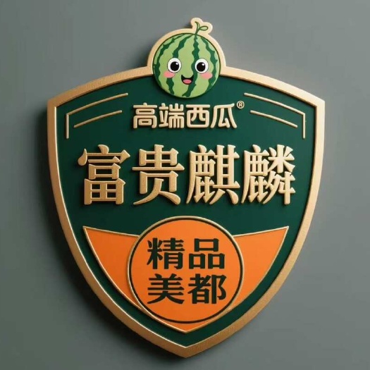 美都西瓜