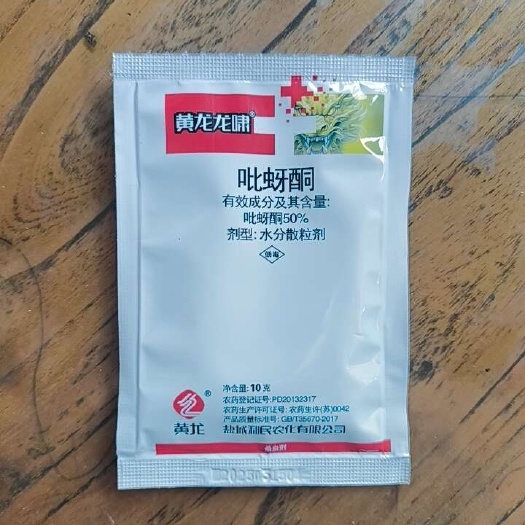 荥阳市50%吡蚜酮水分散颗粒剂 吡蚜酮