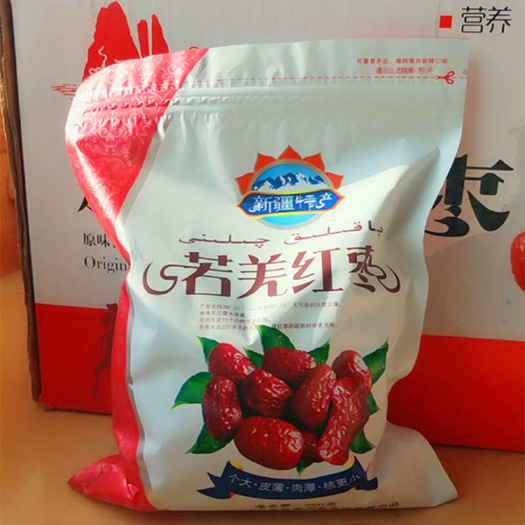 温宿县红枣新疆若羌灰枣批发袋装 婚庆喜果 干果零食红枣皮薄肉厚