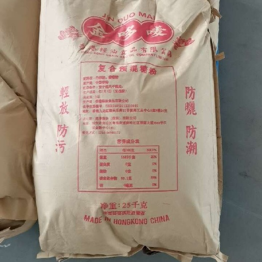 珠海复合糖糖粉