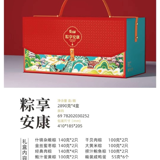 端午节粽子礼盒，端午送礼礼品批发团购企业定制